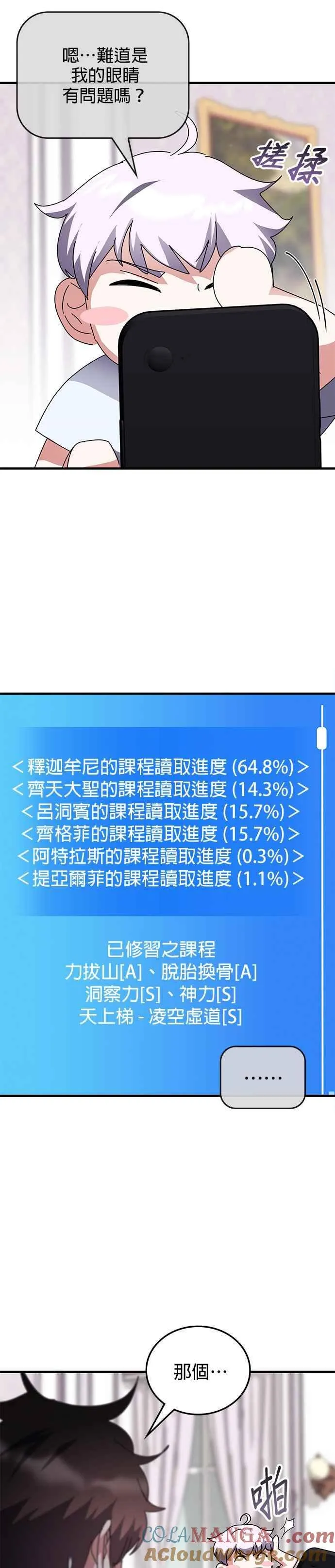 第114话 第37页
