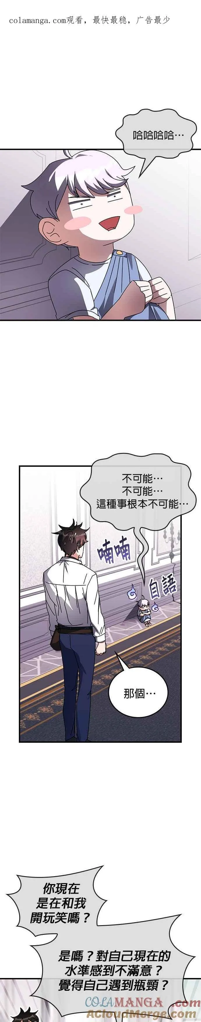 第115话 第1页
