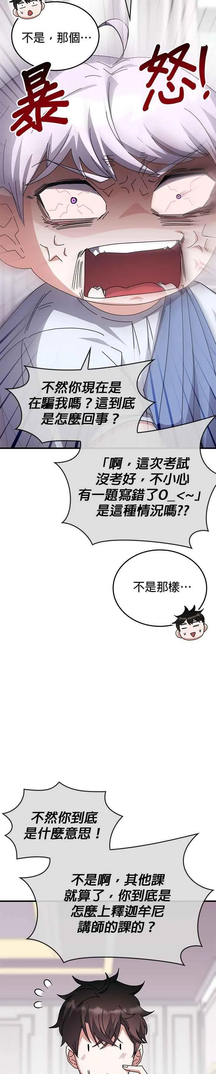 第115话 第2页