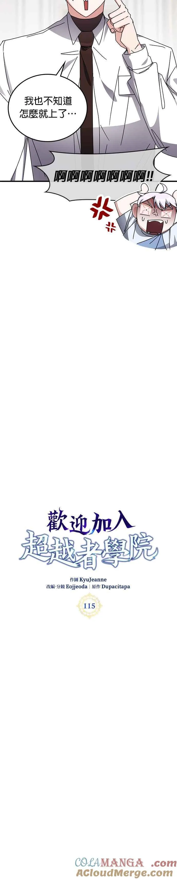 第115话 第3页