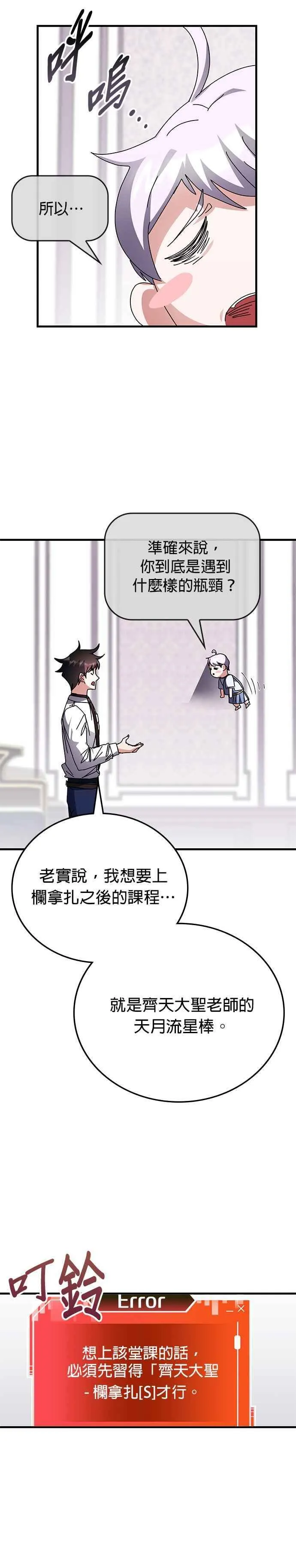 第115话 第4页