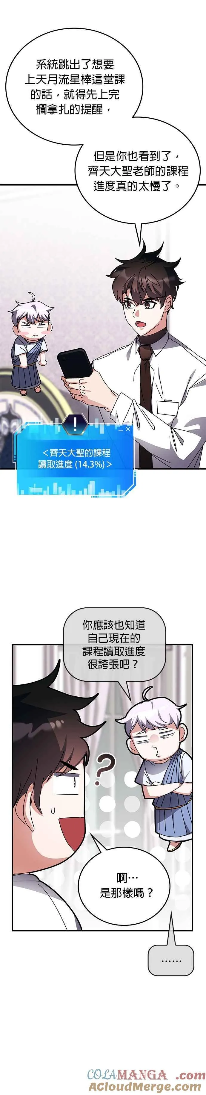 第115话 第5页