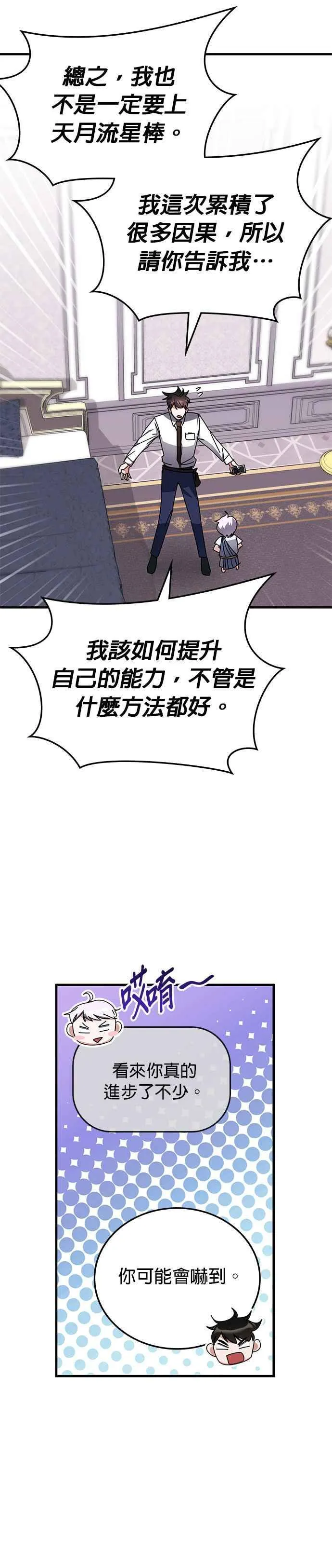 第115话 第6页