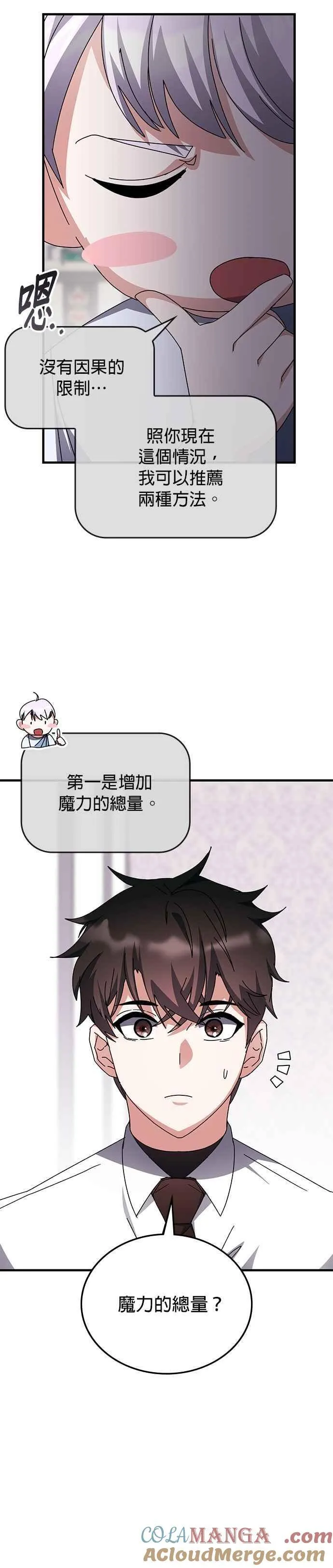 第115话 第7页