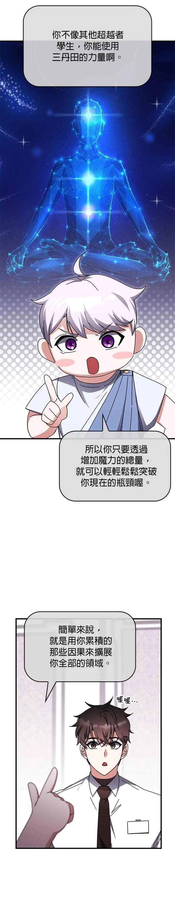 第115话 第8页