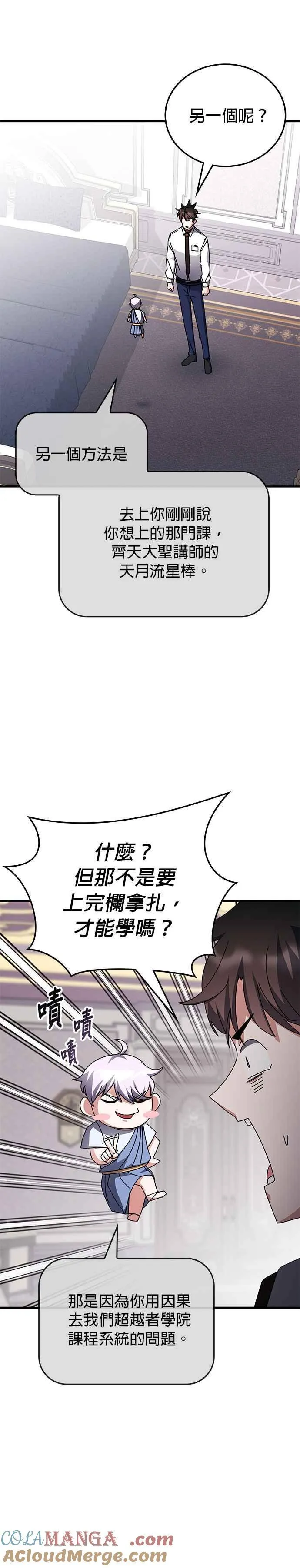 第115话 第9页