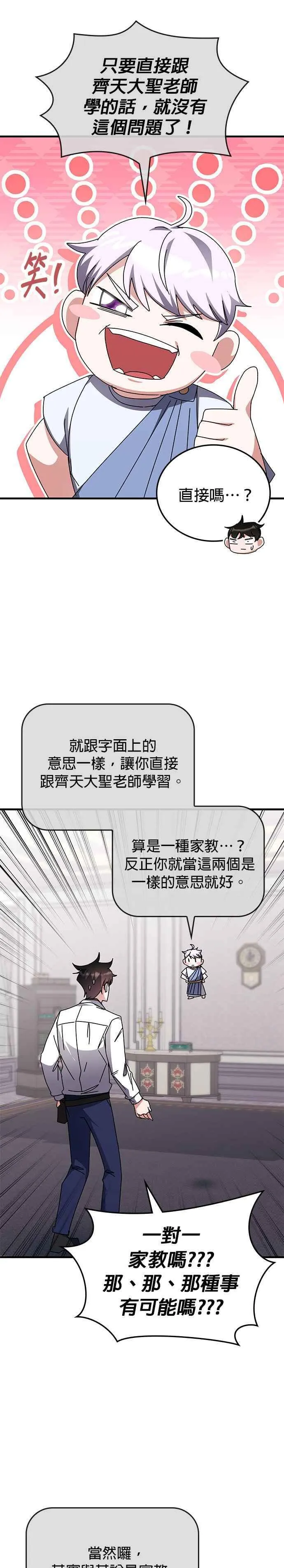 第115话 第10页