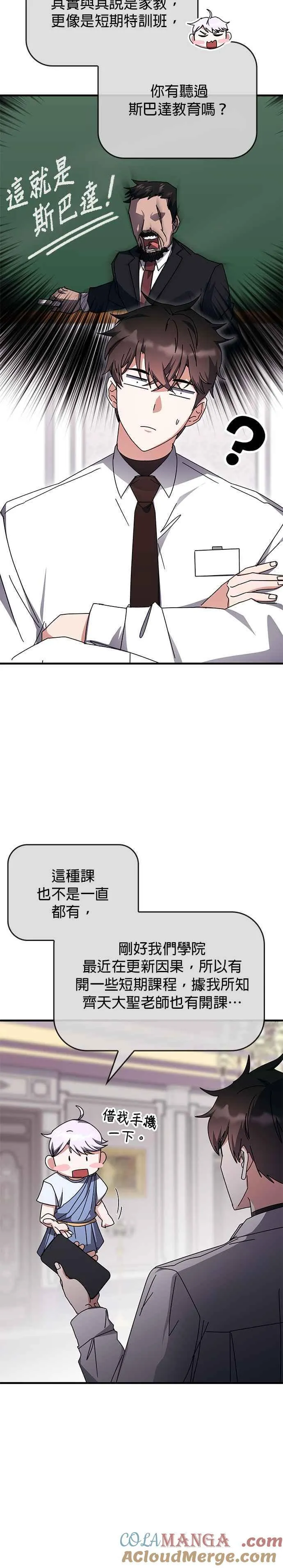 第115话 第11页