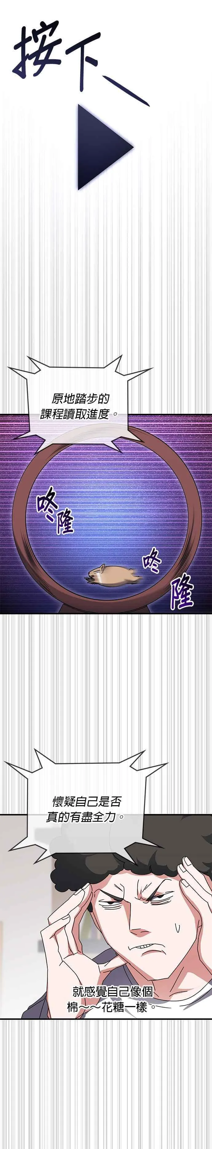 第115话 第12页