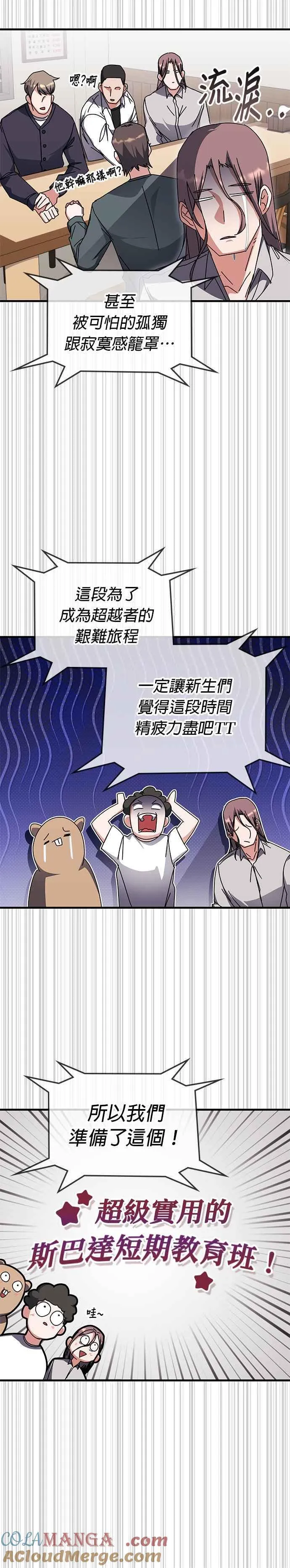 第115话 第13页