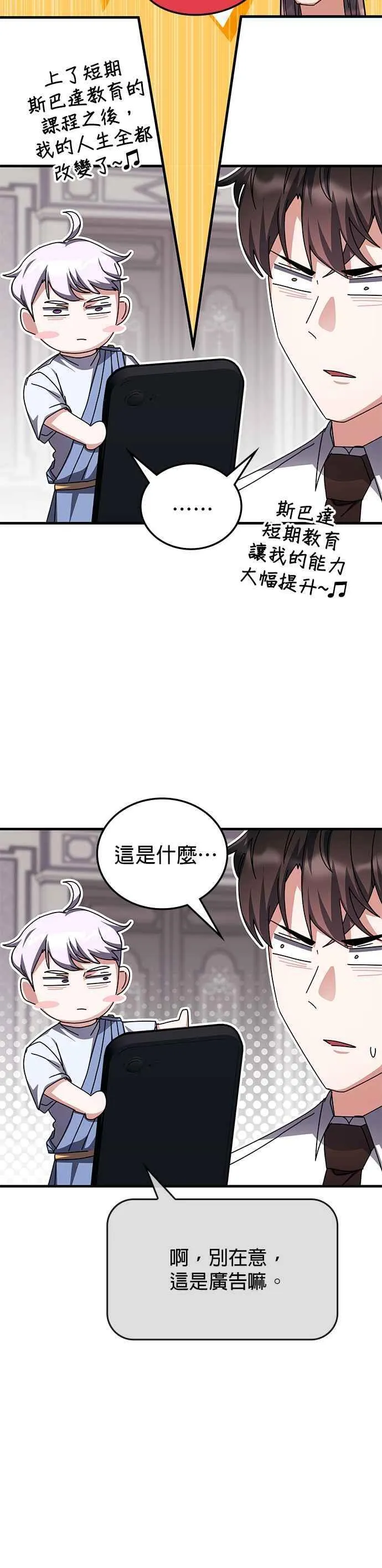第115话 第16页