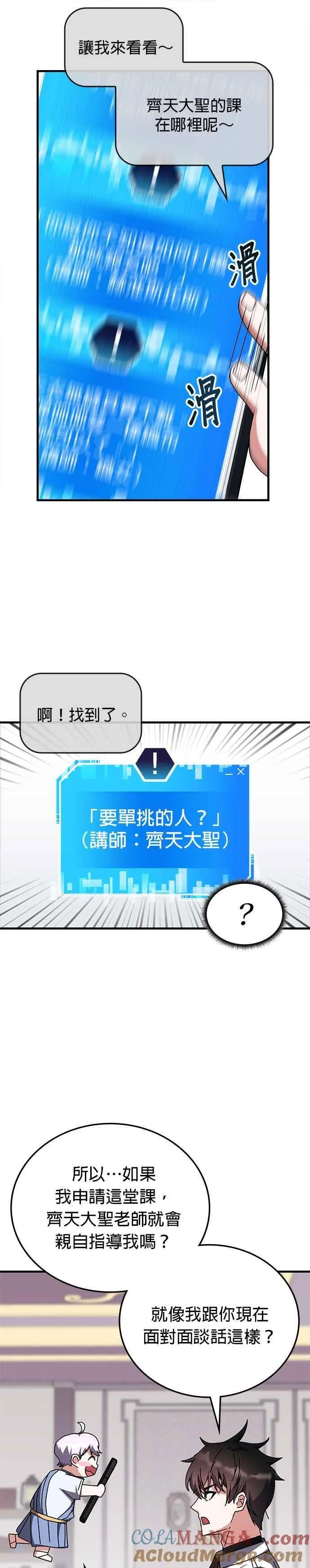 第115话 第17页