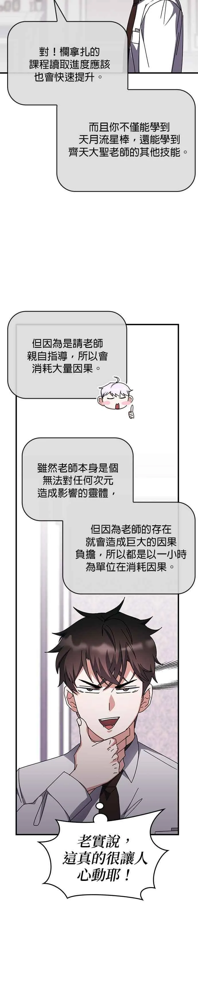 第115话 第18页