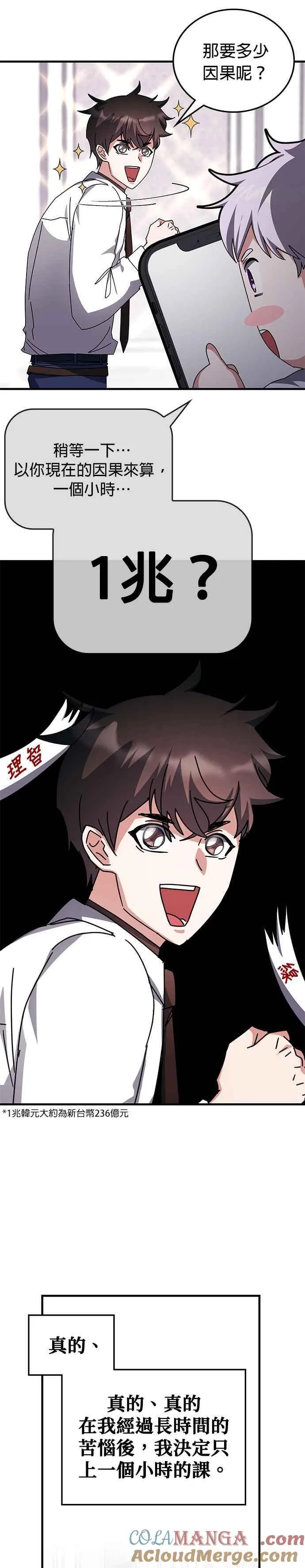 第115话 第19页