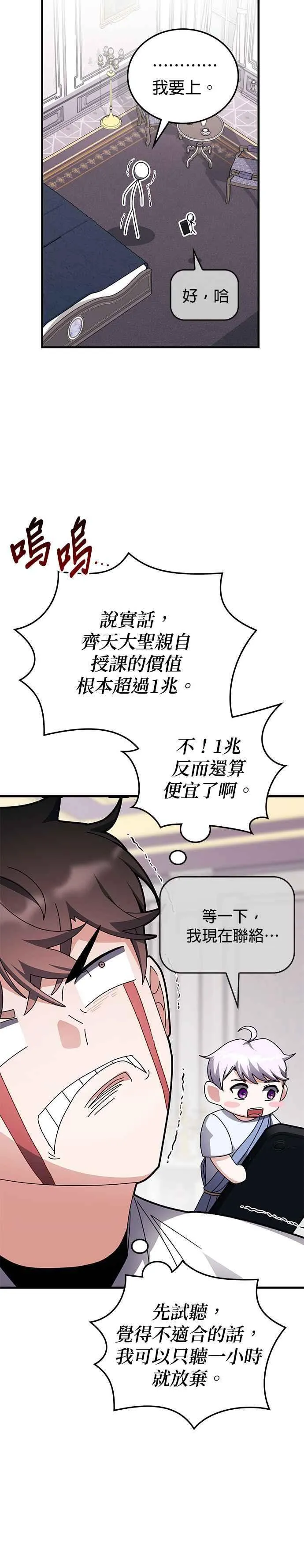 第115话 第20页