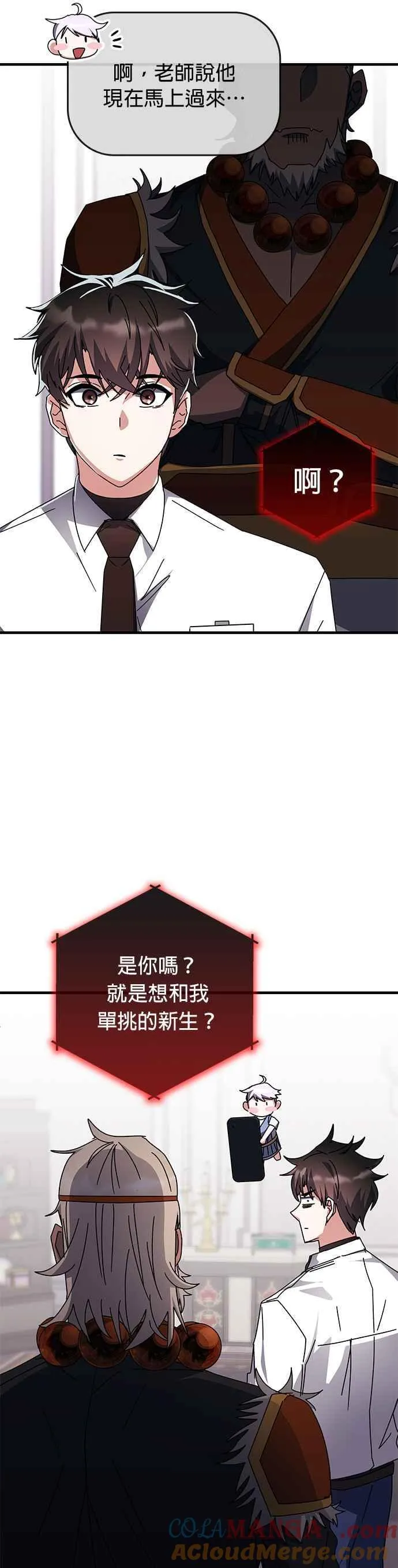 第115话 第21页