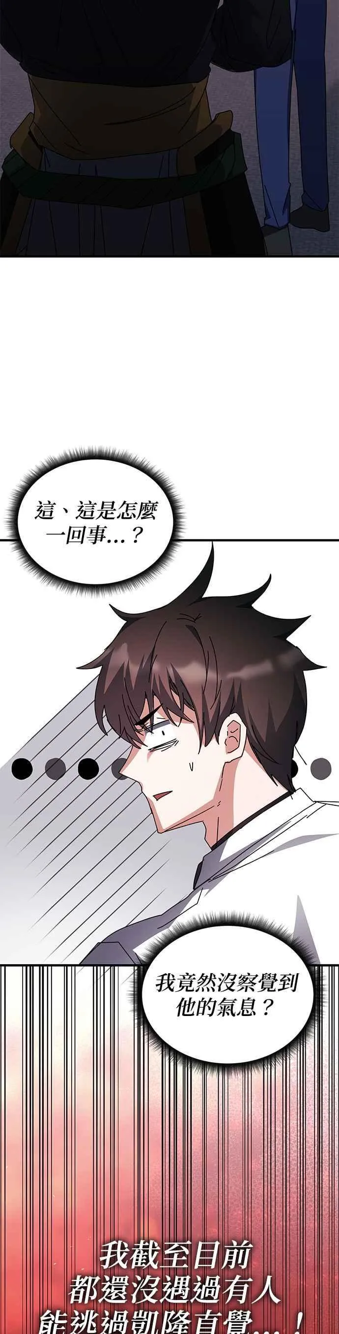 第115话 第22页