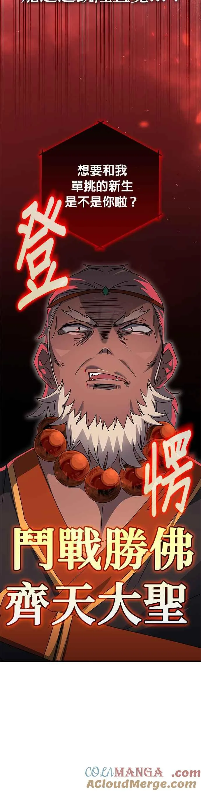 第115话 第23页
