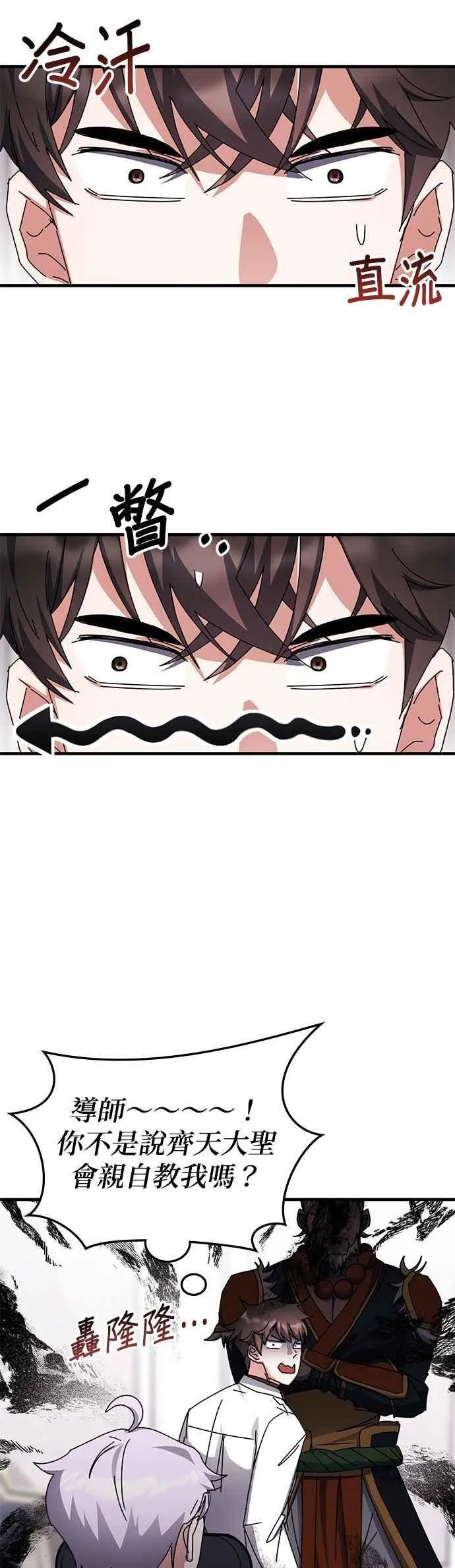 第115话 第24页