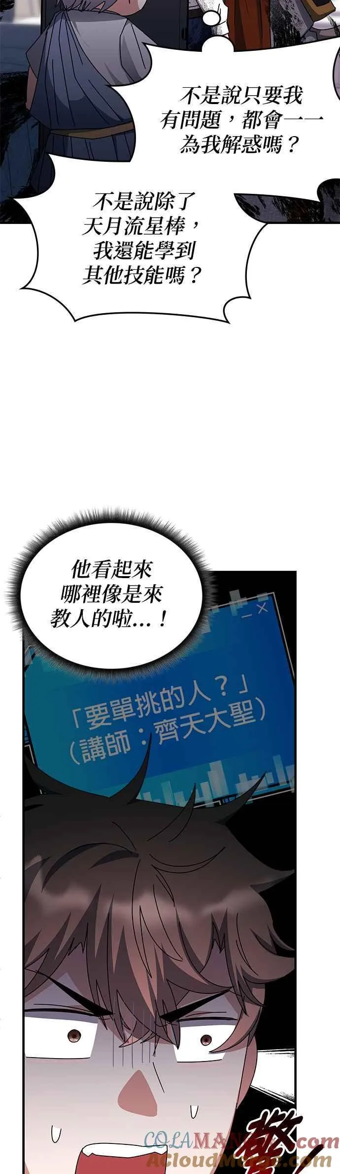 第115话 第25页
