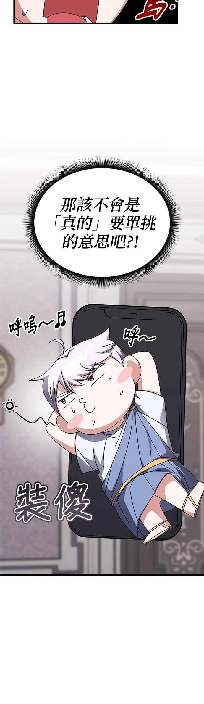 第115话 第26页