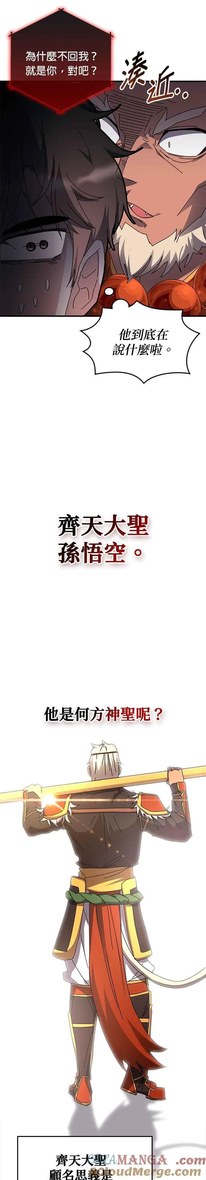 第115话 第27页