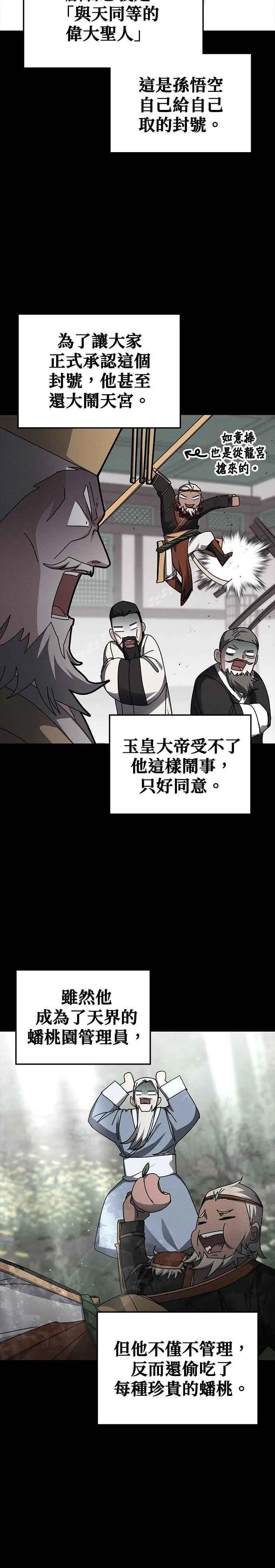 第115话 第28页