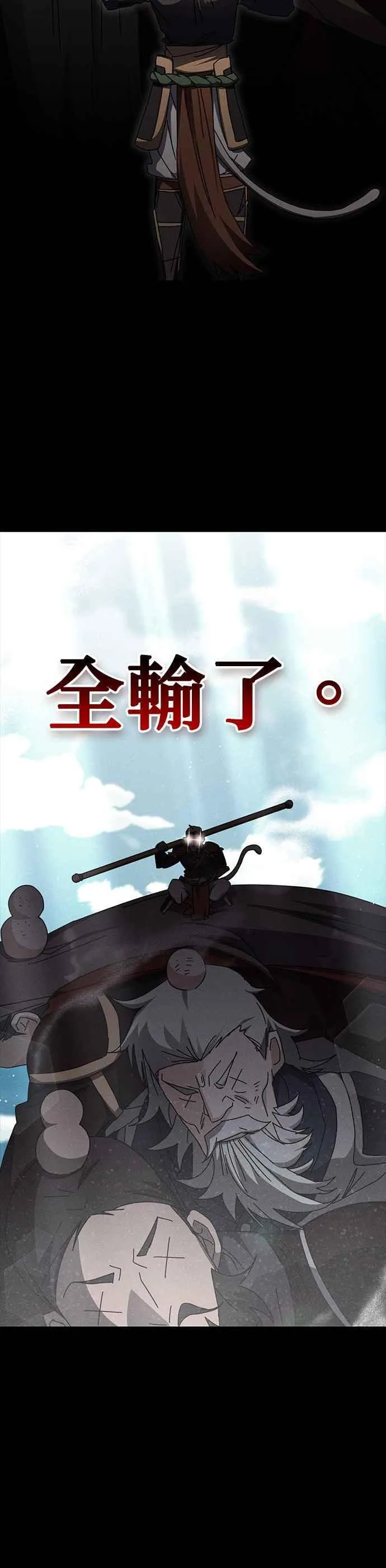 第115话 第30页