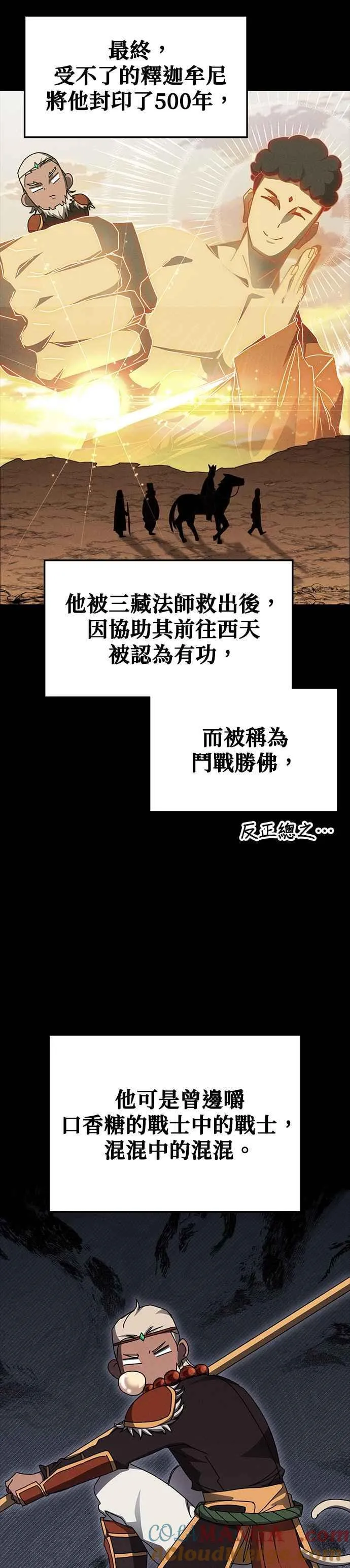第115话 第31页