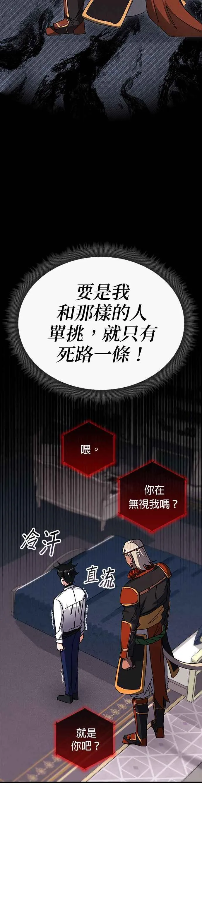 第115话 第32页