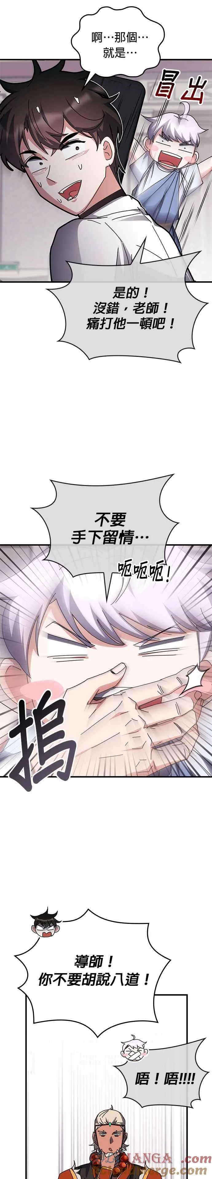 第115话 第33页