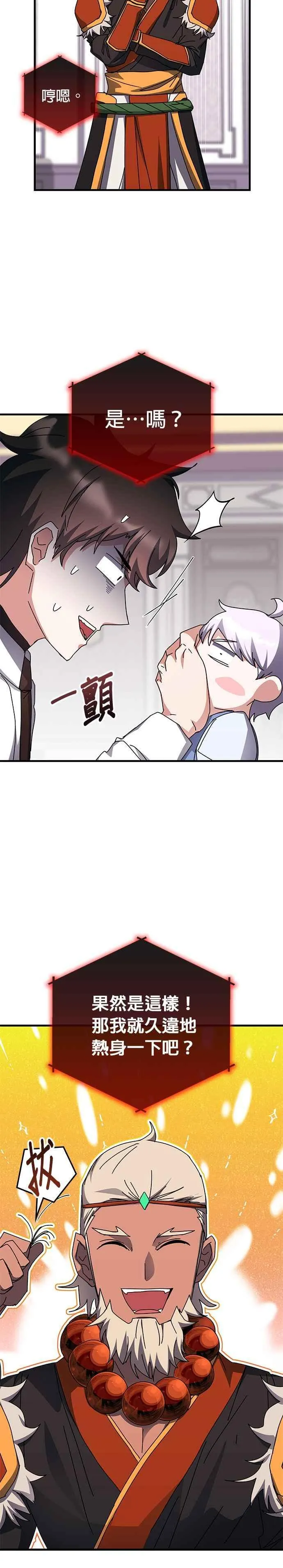 第115话 第34页