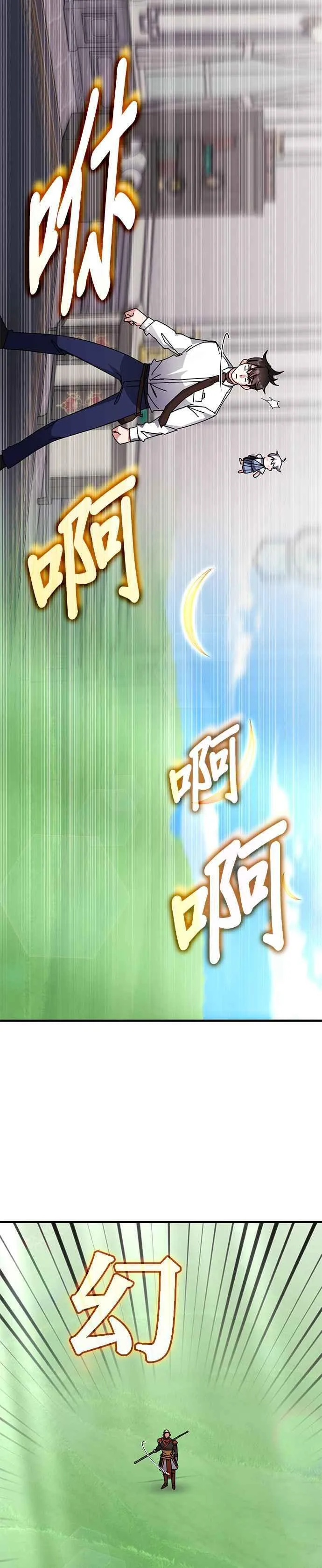 第115话 第36页