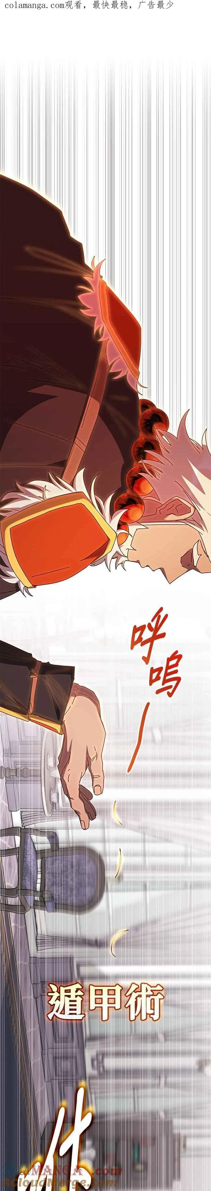 第116话 第1页