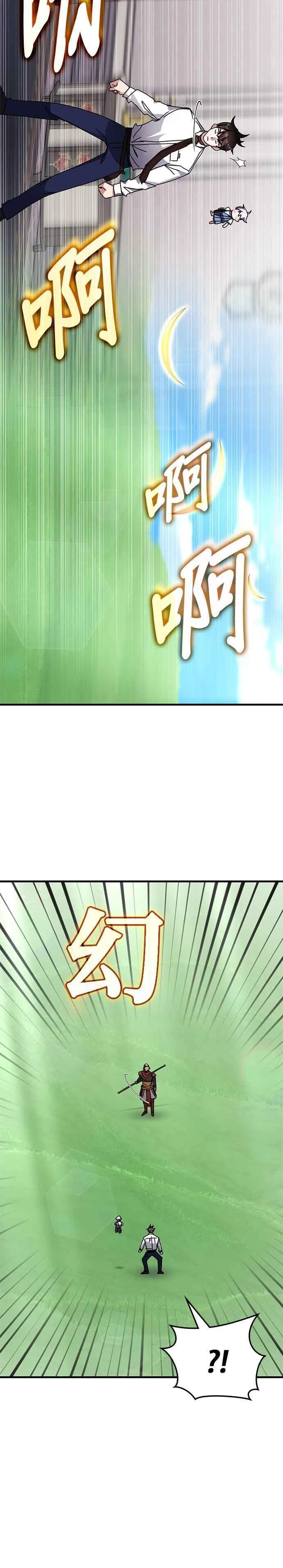 第116话 第2页