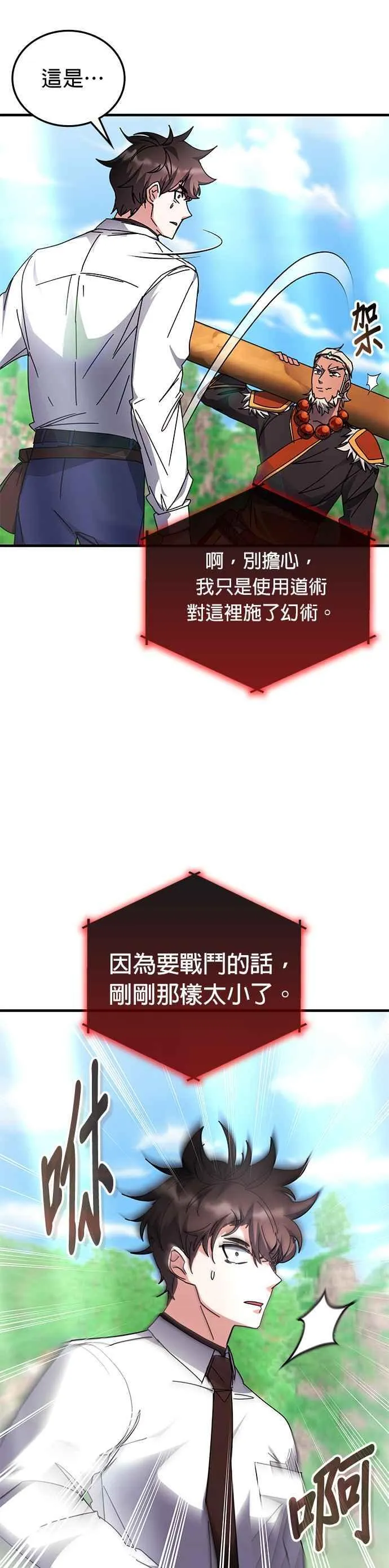第116话 第3页