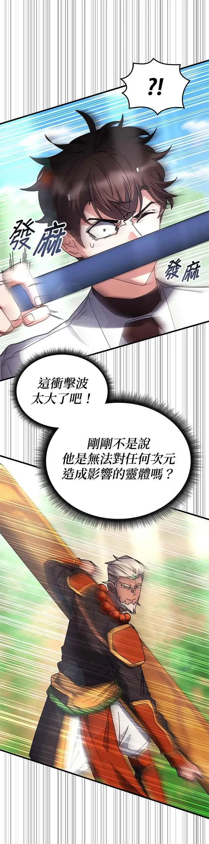 第116话 第5页
