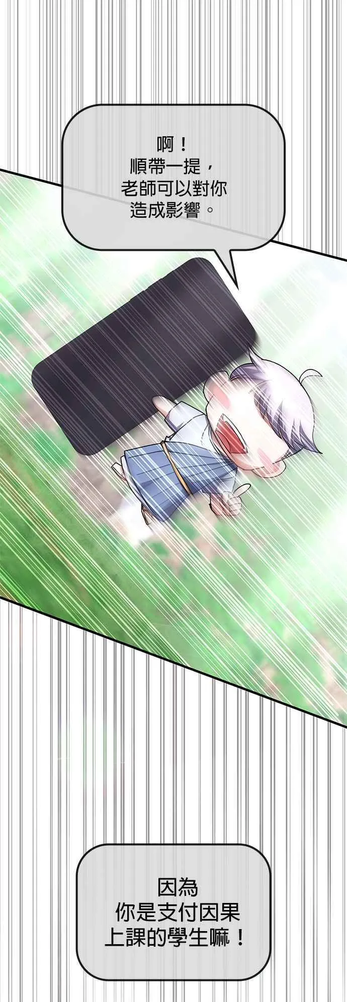 第116话 第6页