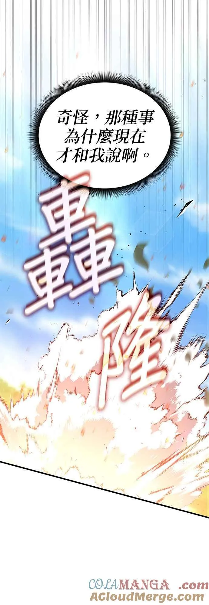 第116话 第7页