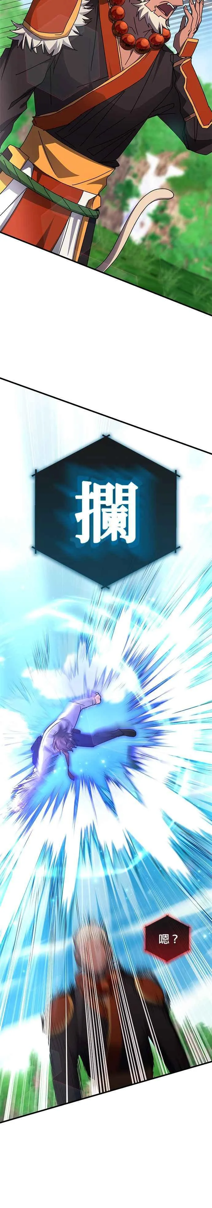 第116话 第9页