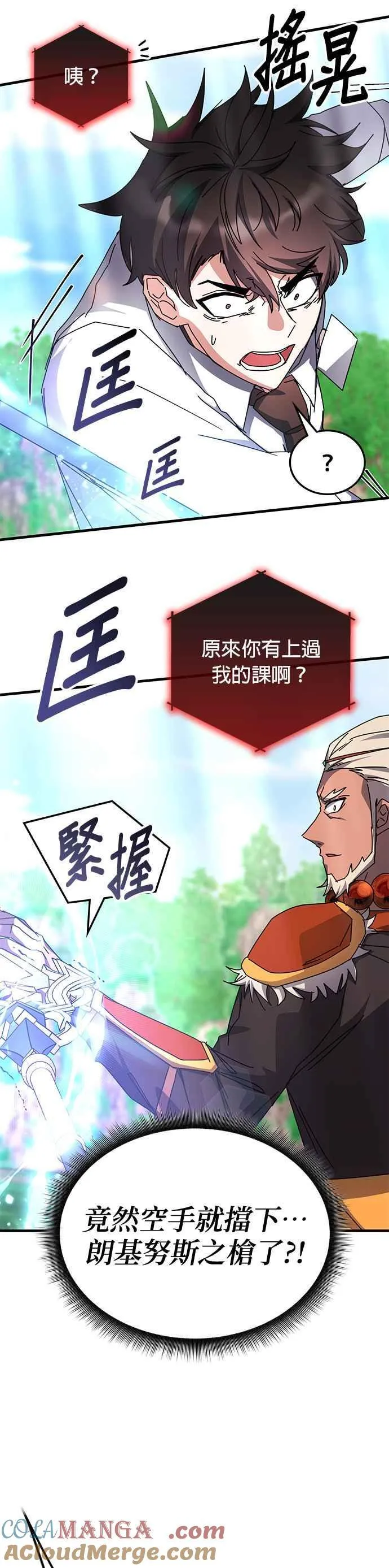 第116话 第10页