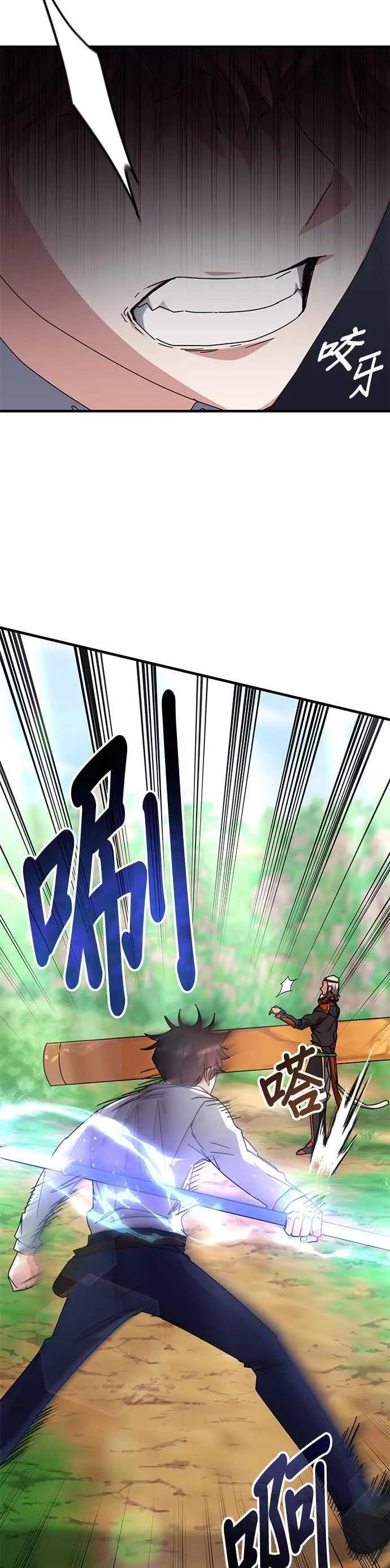 第116话 第11页