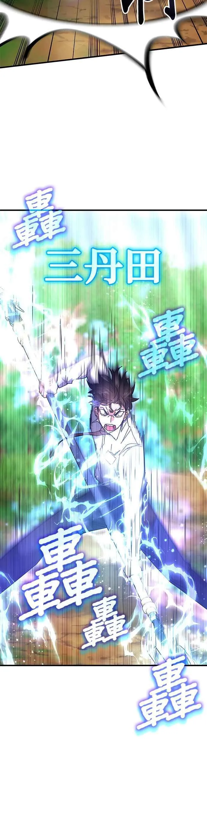 第116话 第12页