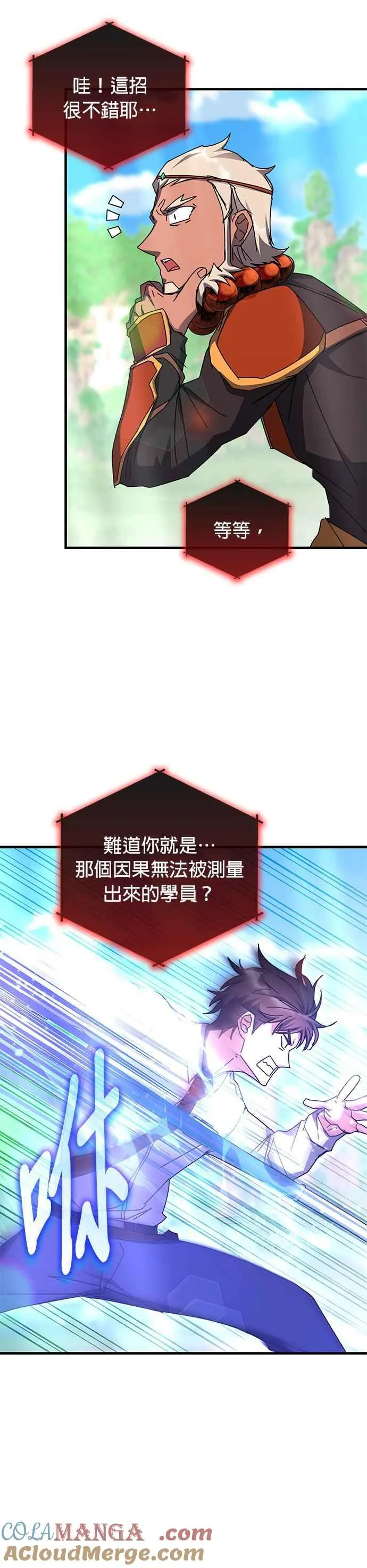 第116话 第13页