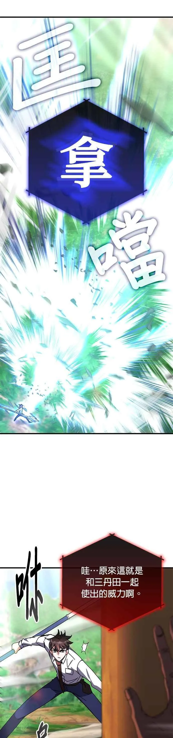 第116话 第14页