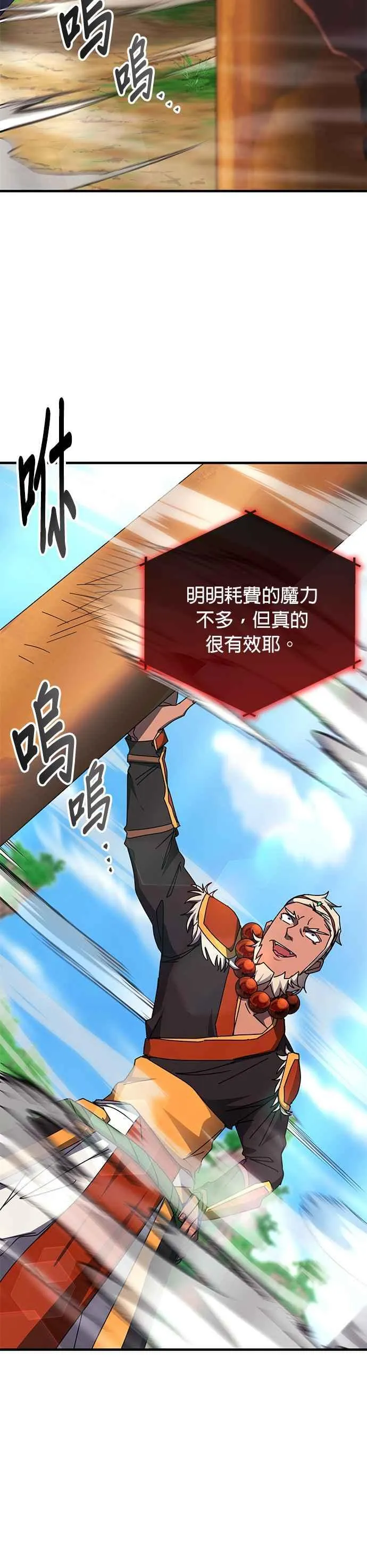 第116话 第15页