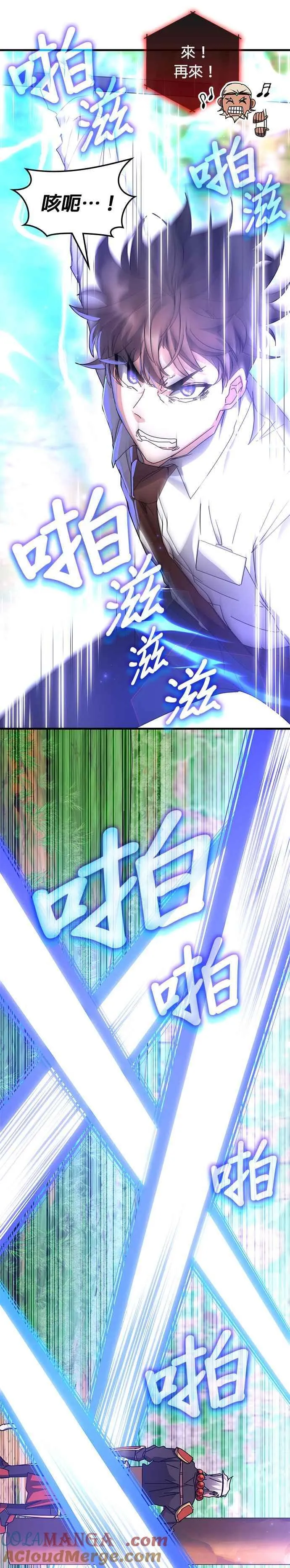 第116话 第16页