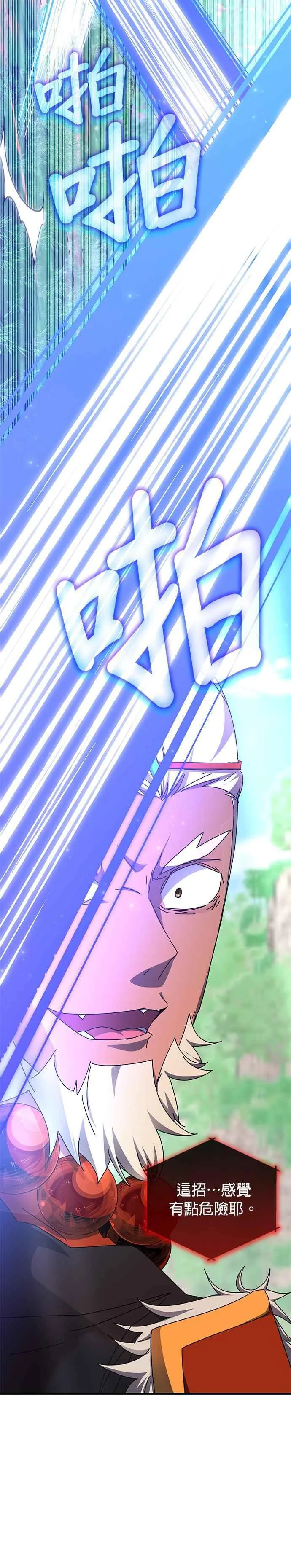 第116话 第17页
