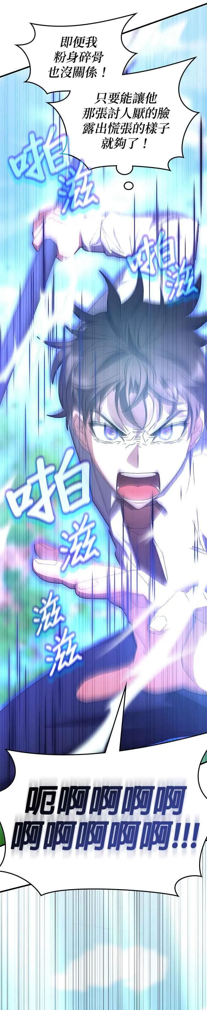 第116话 第18页