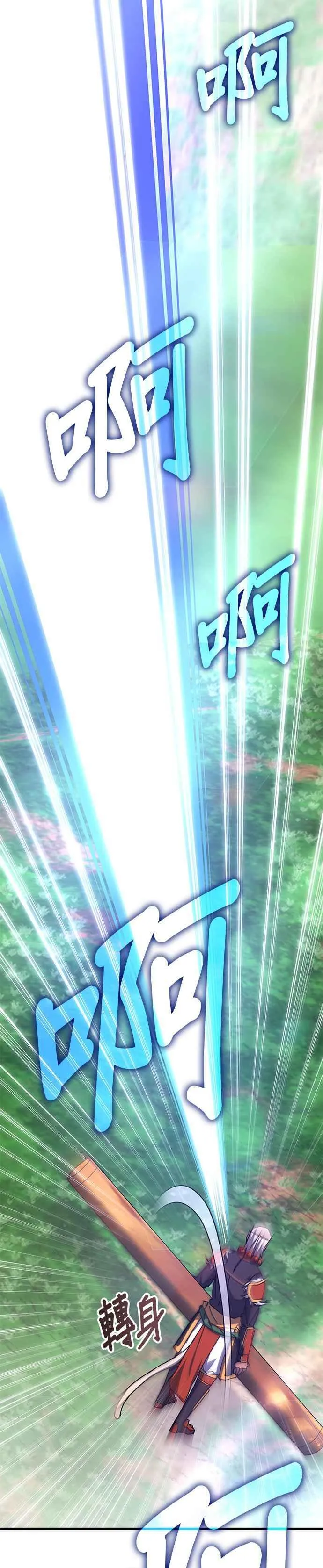 第116话 第20页